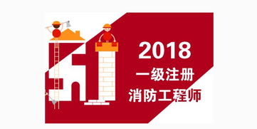 廣州一級消防工程師報考步驟