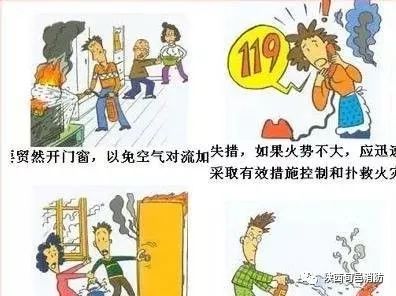 學(xué)雷鋒傳承精神 抗擊疫情攜手同行 消防安全知識(shí)大全